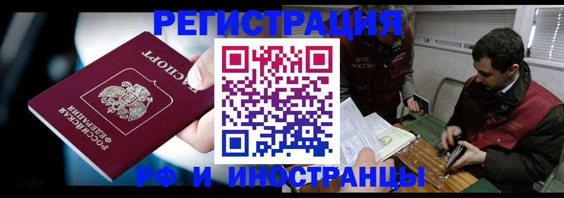 прописка ребенка в Артёмовском